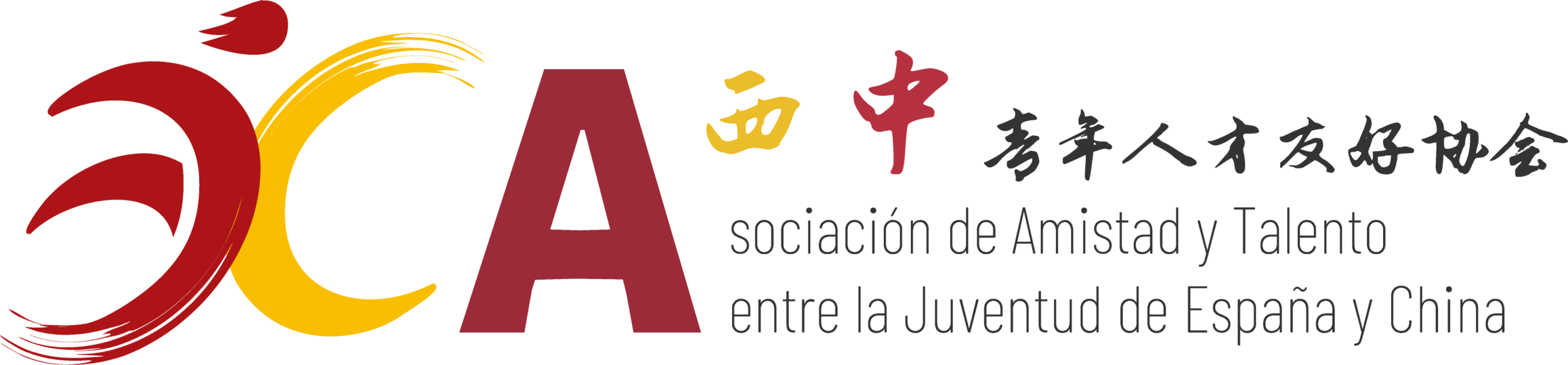 ATJEC 成立大会|马德里·2026年9月28日