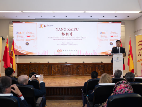ATJEC · Acto de constitución / 成立大会 · 7