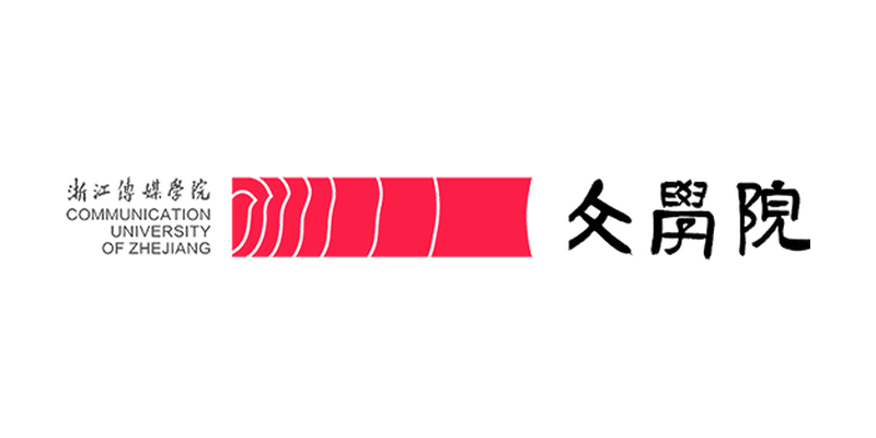 浙江传媒学院