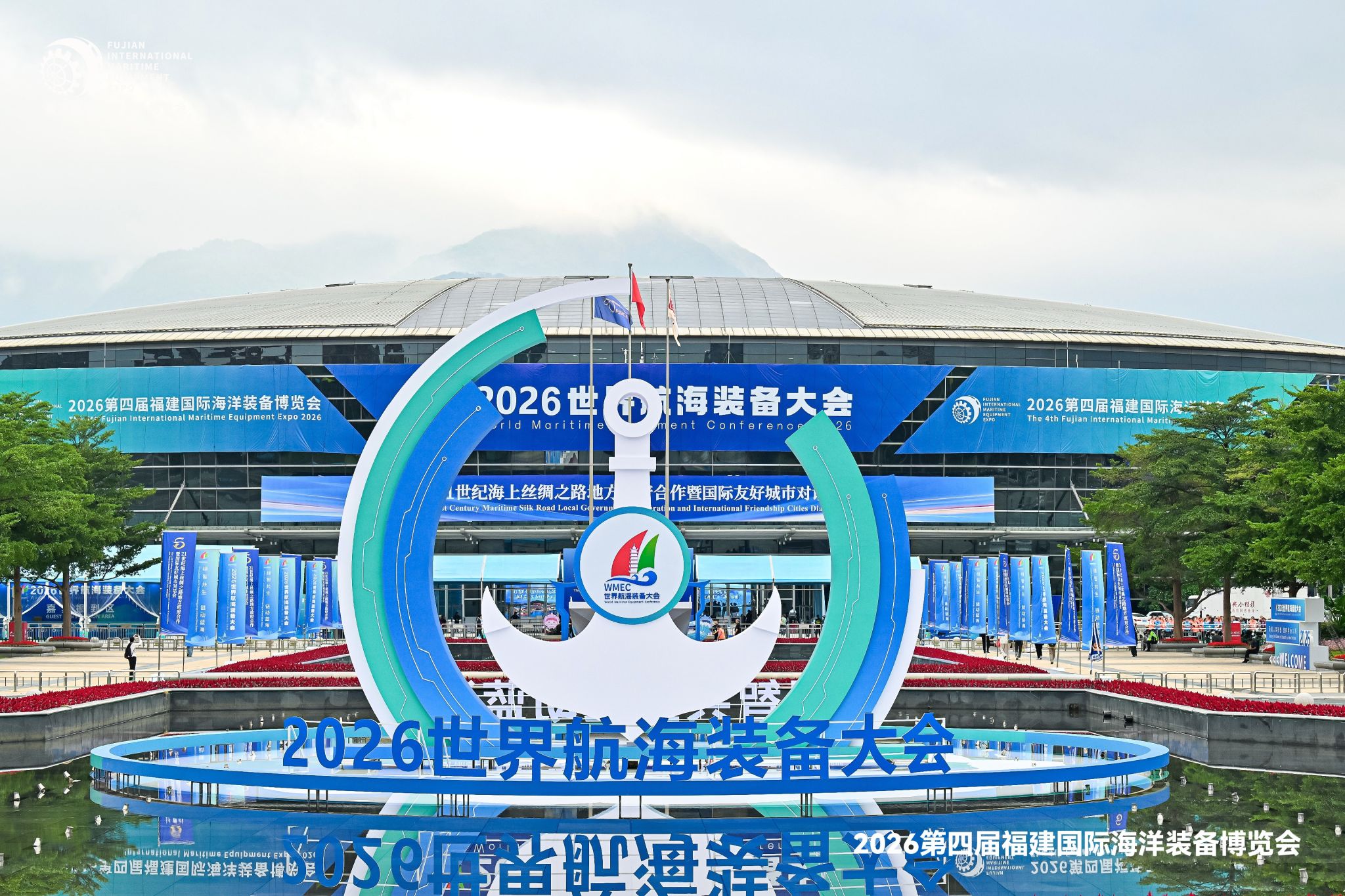 Recinto de la exposición y la conferencia de equipamiento marítimo de Fujian 2026.