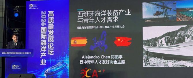 ATJEC participa en Fujian: industria marítima y colaboración de talento entre España y China