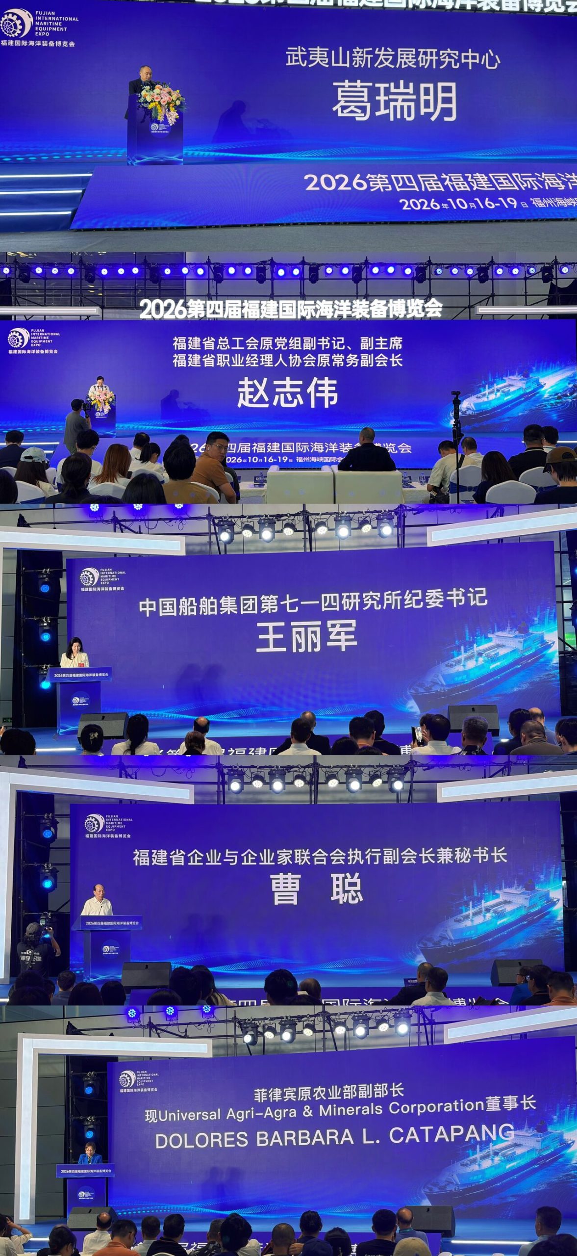 Imágenes de la participación de ATJEC en la exposición y los foros marítimos de Fujian.