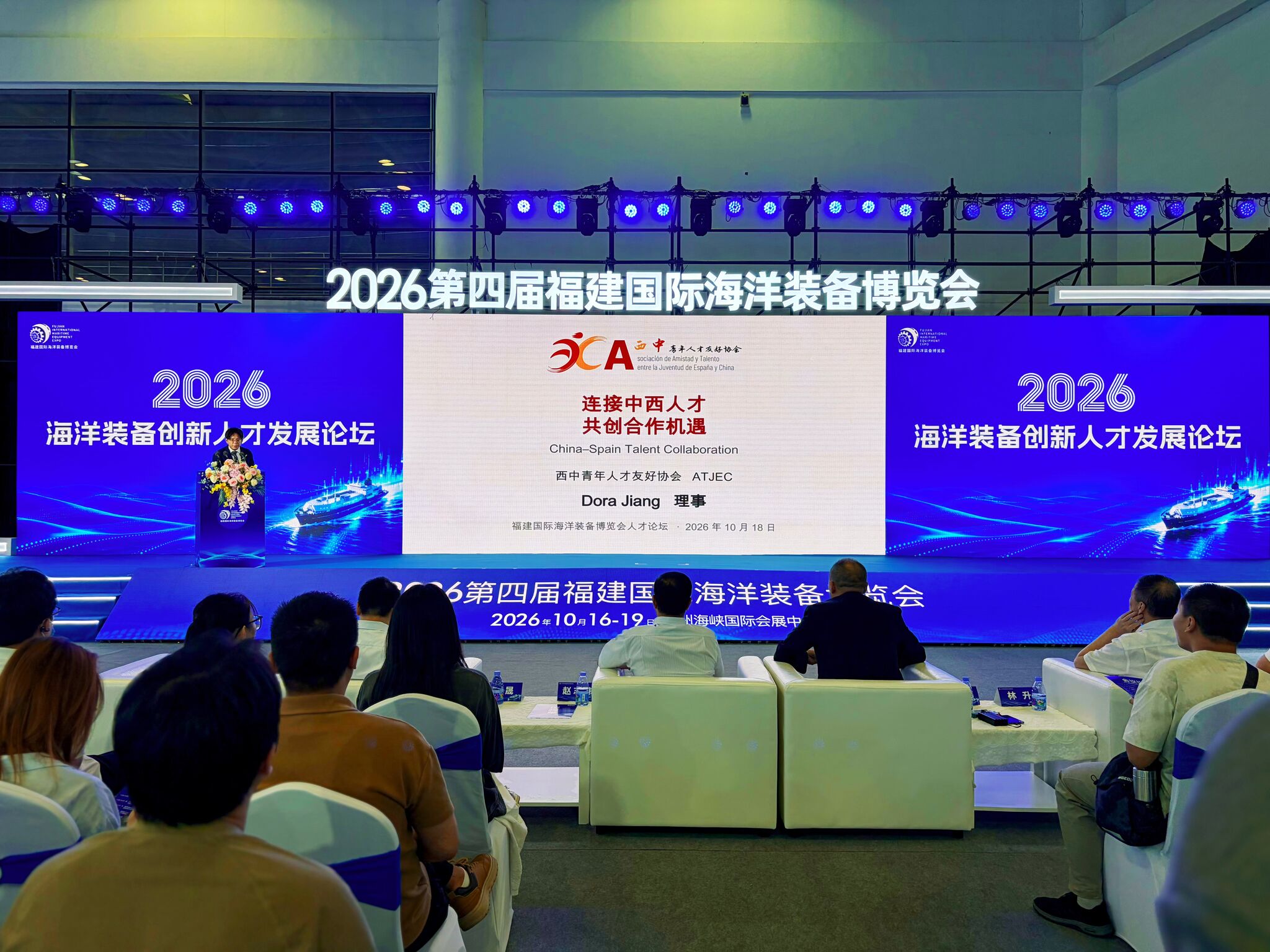 Dora Jiang interviene en el foro de desarrollo del talento innovador en equipamiento marítimo.