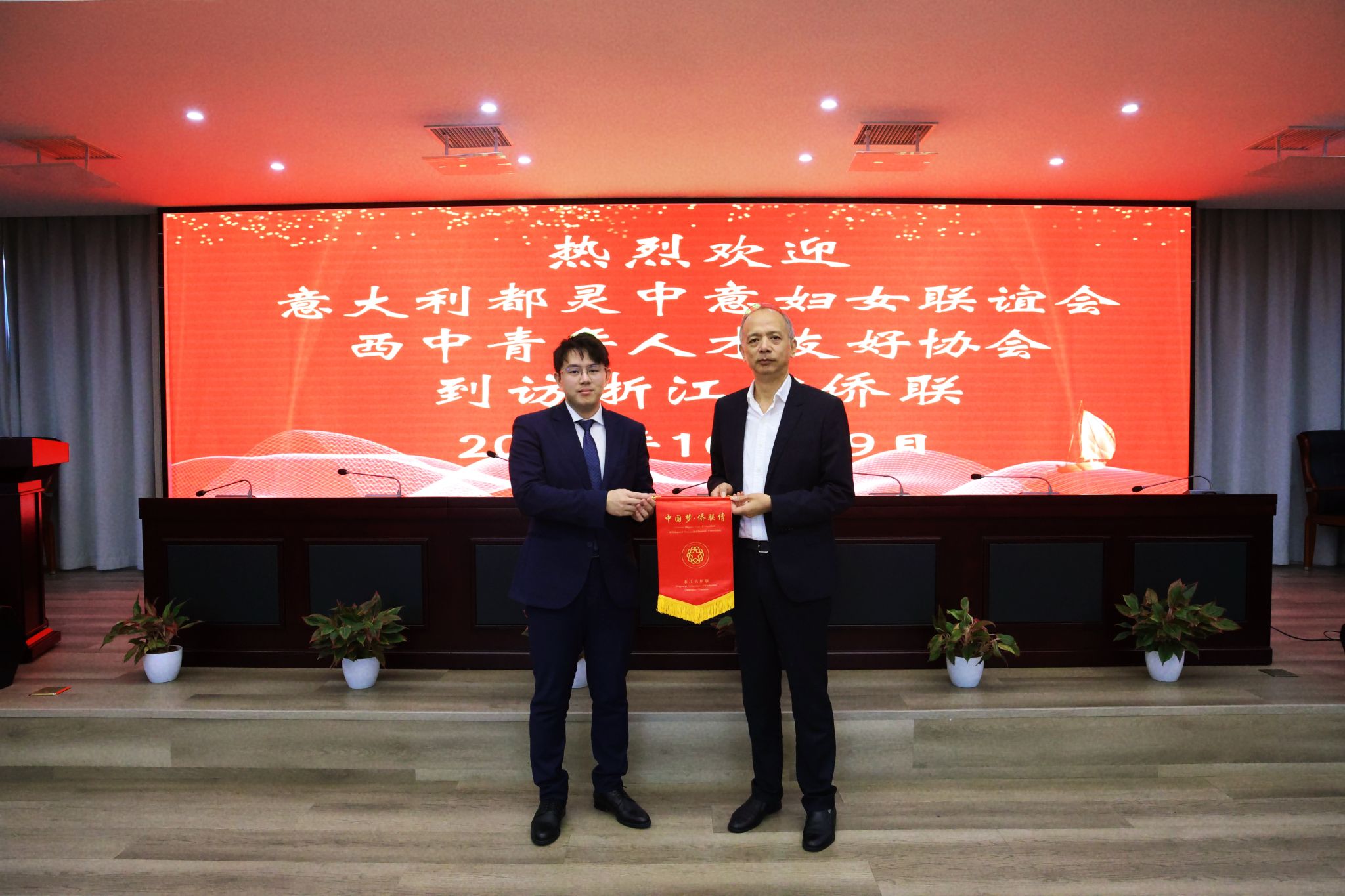 Intercambio de ATJEC con las federaciones de chinos retornados de Zhejiang y Lishui.