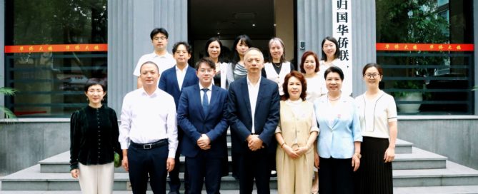 ATJEC refuerza el diálogo con las federaciones de chinos retornados de Zhejiang y Lishui