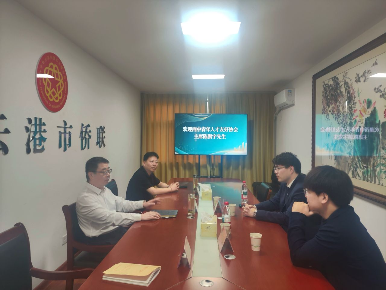 与连云港市侨联代表座谈交流。