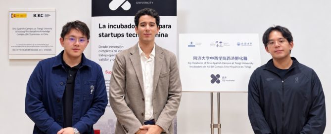 ATJEC con Pablo durante la visita a Xiji Incubadora · 西济孵化器交流合影